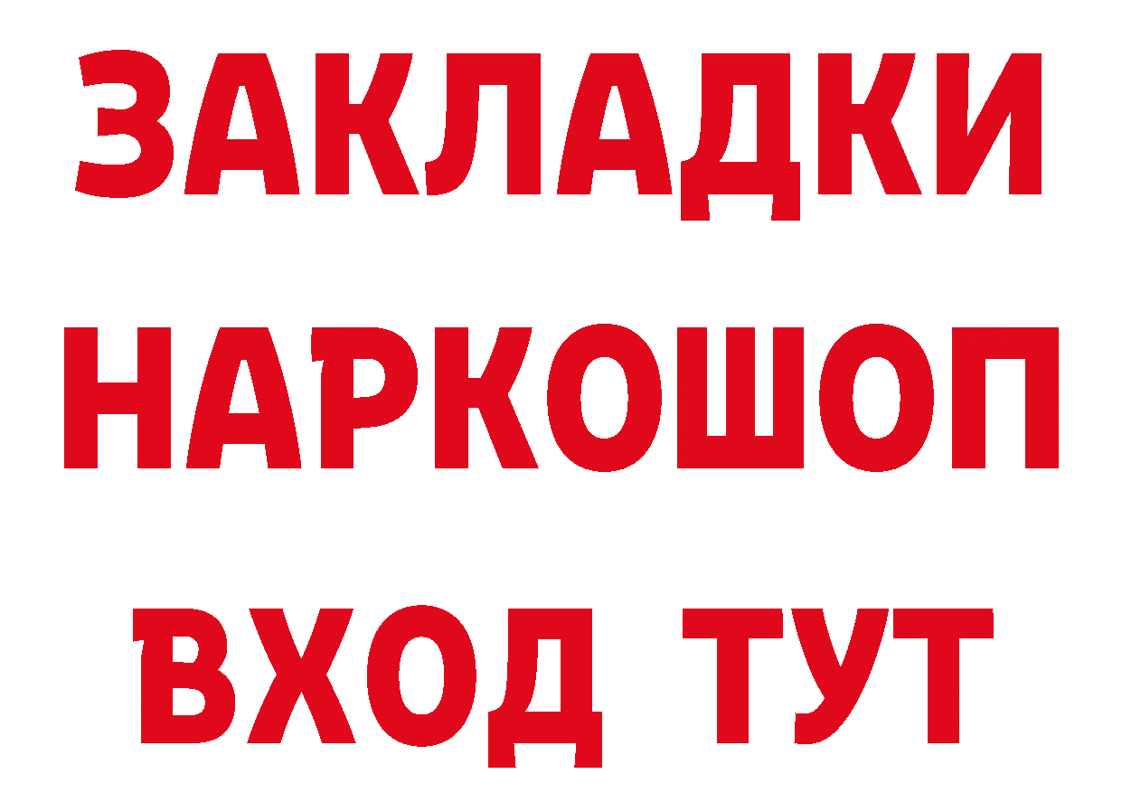 Героин афганец ТОР даркнет ОМГ ОМГ Лабытнанги